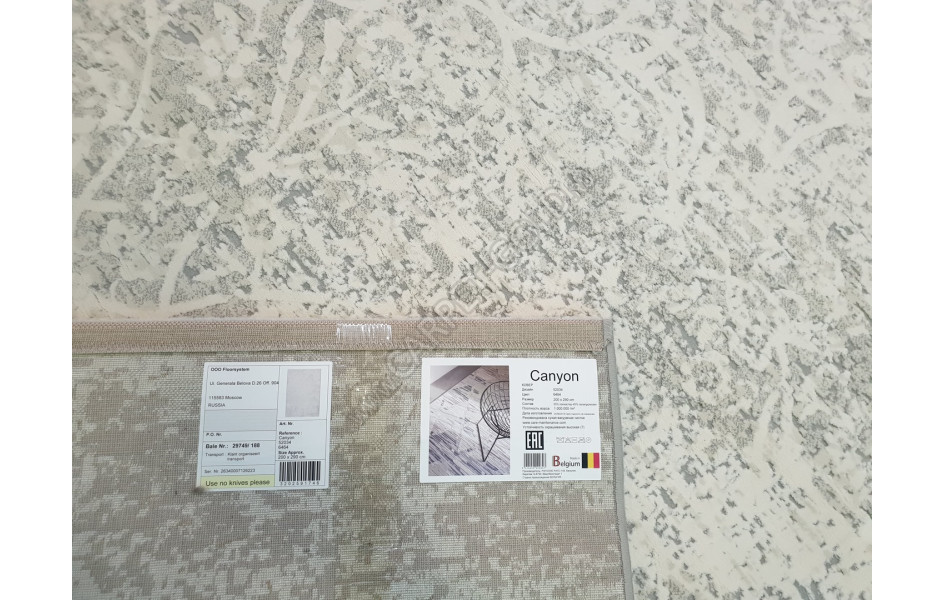 Ковер бельгийский Canyon 52034 6464 прямоугольный